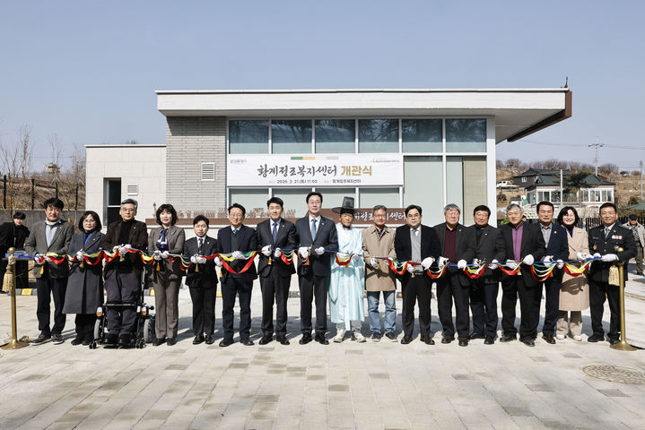 [화성=뉴시스]정명근 화성시장(사진 가운데)이 배정수 화성특례시의회 의장(사진 왼쪽에서 일곱 번째)과 권칠승 국회의원(사진 왼쪽에서 여섯 번째) 등과 21이 정조복지센터 개관식에서 개관 기념 테이프 커팅을 하고 있다.(사진=화성시 제공)2026.02.22.photo@newsis.com *재판매 및 DB 금지