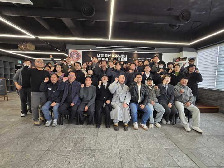 '직장 내 괴롭힘 비극' 네팔 이주노동자 1주기 추모제