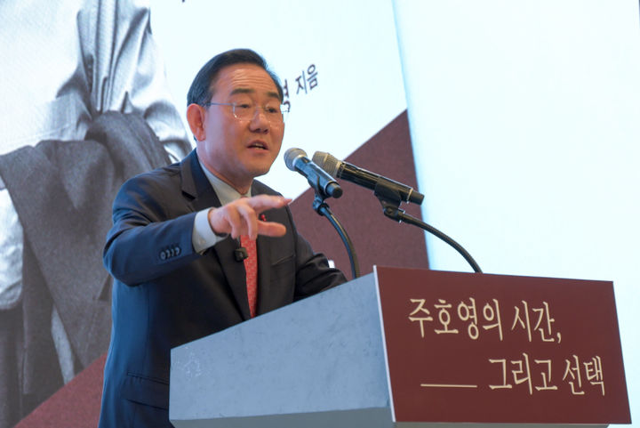 [대구=뉴시스]6∙3 지방선거 대구시장에 출사표를 던진 6선의 주호영(대구 수성갑, 국회부의장) 의원이 22일 오후 대구 그랜드호텔에서 열린 자신의 저서 '주호영의 시간, 그리고 선택' 북콘서트에서 인사말을 하고 있다(사진 주호영 의원실 제공) 2026.02.22 photo@newsis.com *재판매 및 DB 금지