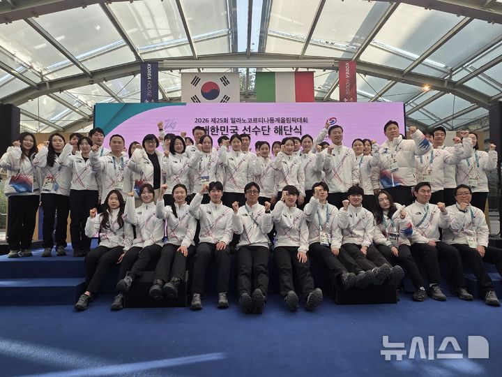 [밀라노=뉴시스] 김희준 기자 = 한국 선수단이 22일(한국 시간) 이탈리아 밀라노 빌라 네키 캄필리오에 마련된 코리아 하우스에서 해단식을 가졌다. 2026.02.22jinxijun@newsis.com