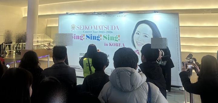 [인천=뉴시스] 이재훈 기자 = 마쓰다 세이코 첫 내한공연 현장. 2026.02.22. realpaper7@newsis.com *재판매 및 DB 금지