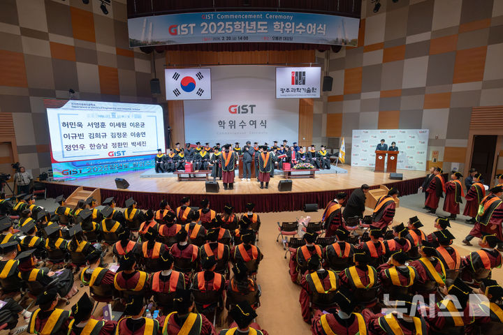 [광주=뉴시스] 20일 광주과학기술원(GIST) 오룡관 대강당에서 '2025학년도 학위수여식'이 열렸다. (사진=GIST 제공) photo@newsis.com
