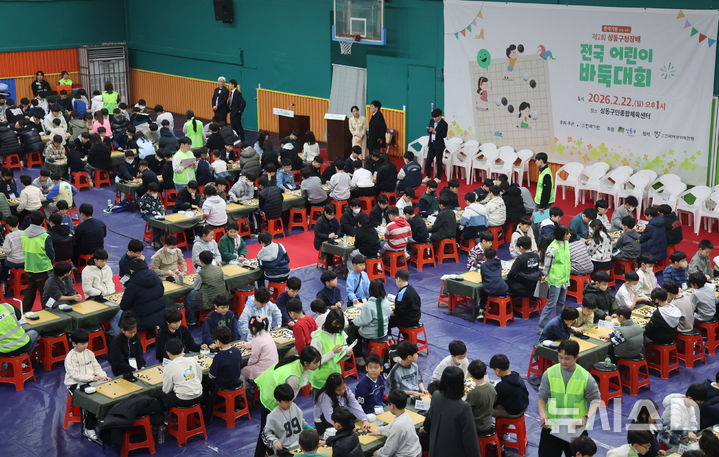 [서울=뉴시스] 권창회 기자 = 22일 서울 성동구 성동구민종합체육센터에서 열린 제2회 성동구청장배 전국 어린이 바둑대회에서 어린이들이 바둑을 두고 있다. 2026.02.22. kch0523@newsis.com