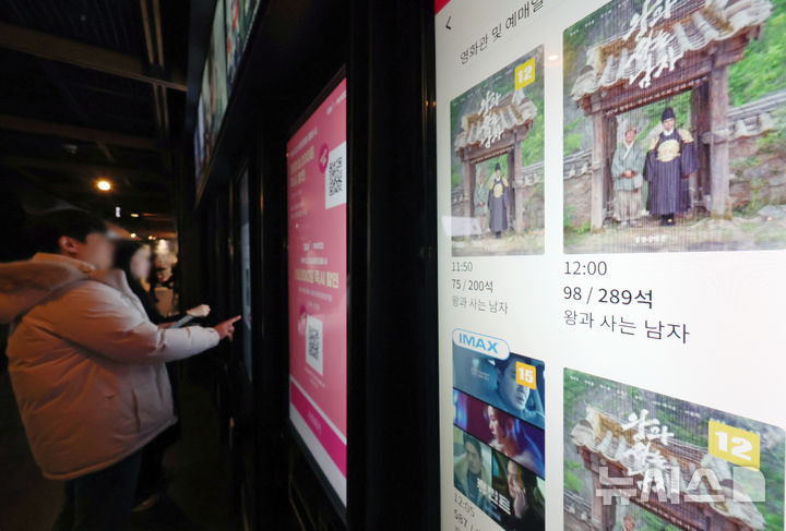 [서울=뉴시스] 조성우 기자 = 영화 '왕과 사는 남자'가 지난 4일 개봉한 이후 18일 만에 500만 관객을 돌파했다. 22일 서울 시내의 한 영화관에서 '왕과 사는 남자' 작품을 비롯한 상영 영화 정보가 티켓 발권기 화면에 표시되고 있다. 2026.02.22. xconfind@newsis.com