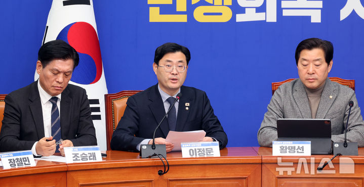 [서울=뉴시스] 김금보 기자 = 이정문 더불어민주당 충남대전통합특별위원회 공동위원장이 22일 오후 서울 여의도 국회에서 긴급기자회견을 열고 발언을 하고 있다. 2026.02.22. kgb@newsis.com