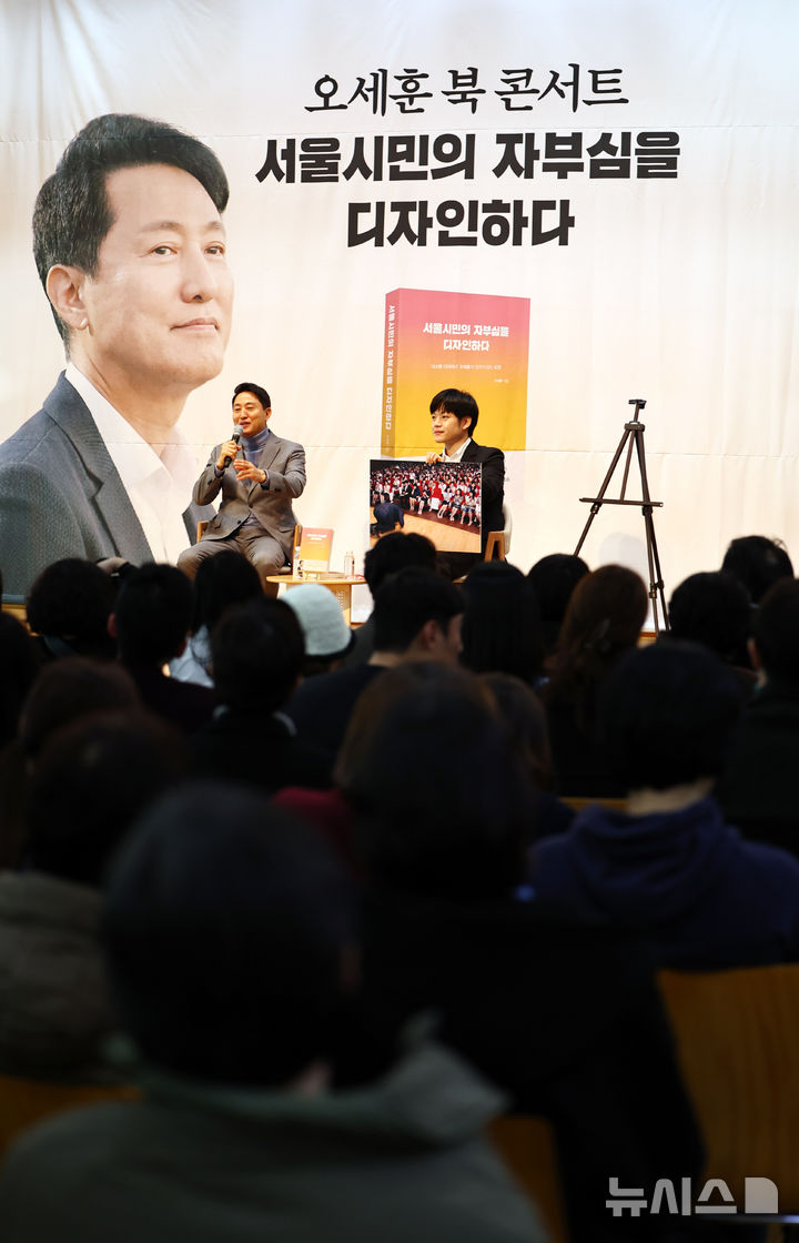 [서울=뉴시스] 김명년 기자 = 오세훈 서울시장이 22일 오후 서울 마포구 청년문화공간JU에서 열린 본인의 '시민의 자부심을 디자인하다' 출간기념회에서 발언하고 있다. 2026.02.22. kmn@newsis.com