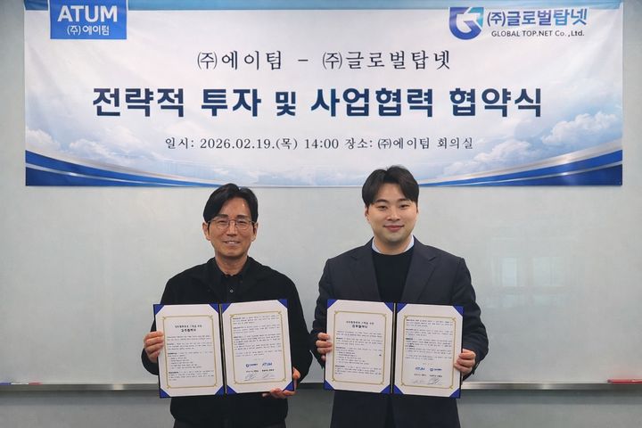 한택수 에이텀 대표(왼쪽), 이현호 글로벌탑넷 대표(오른쪽). (사진=에이텀) *재판매 및 DB 금지