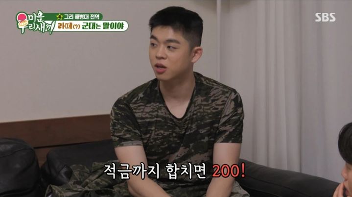 [서울=뉴시스] 22일 방송된 SBS 예능 프로그램 '미운 우리 새끼'에서는 래퍼 그리의 해병대 전역 이후 일상이 공개됐다. (사진=SBS 제공) 2026.02.23. photo@newsis.com *재판매 및 DB 금지