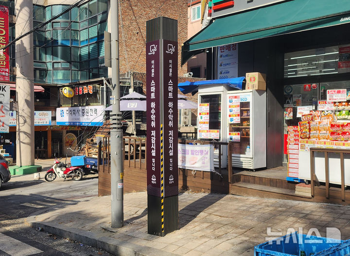 [성남=뉴시스] 경기 성남시 중원구 은행동 보행로 구간에 설치한 스마트 하수악취 저감시설. (사진=성남시 제공) 2026.02.23. photo@newsis.com