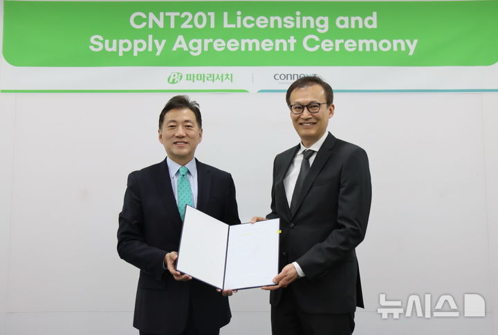 [서울=뉴시스] 파마리서치는 임상단계 바이오벤처 코넥스트와 셀룰라이트 치료 신약 후보물질에 대한 라이선스 및 공급 계약을 체결했다고 23일 밝혔다. (사진=파마리서치 제공) 2026.02.23. photo@newsis.com