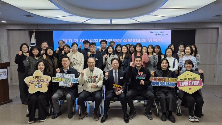 [아산=뉴시스] 아산시 지역사회보장 실무협의체가 지난 20일 올해 제1차 정기회의를 가졌다. (사진=아산시 제공) 2026.02.23 photo@newsis.com *재판매 및 DB 금지