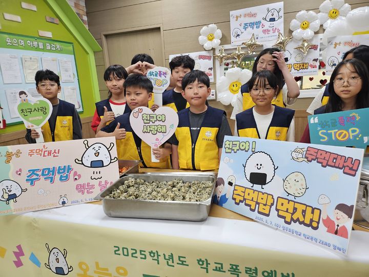 [안동=뉴시스] 지난해 '주먹대신 주먹밥' 캠페인을 벌이고 있는 성주초등학교 학생들. (사진=경북교육청 제공) 2026.02.23. photo@newsis.com *재판매 및 DB 금지