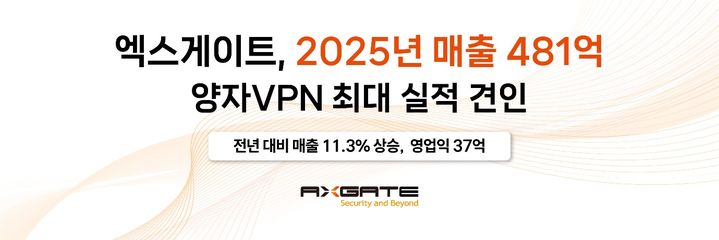 [서울=뉴시스] 엑스게이트가 지난해 매출액 약 481억원, 영업이익 37억원을 기록했다고 23일 밝혔다. (사진=엑스게이트 제공) *재판매 및 DB 금지