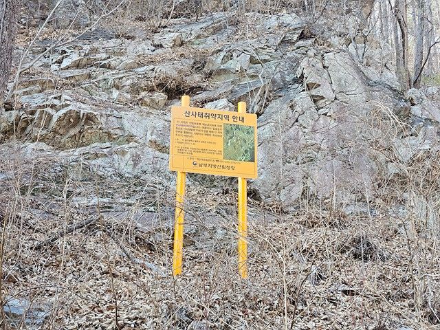 [양산=뉴시스] 산사태취약지역 안내 입간판. (사진=양산국유림관리소 제공) 2026.02.23. photo@newsis.com *재판매 및 DB 금지