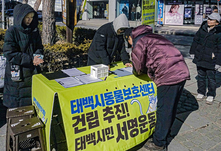 태백 황지연못에서 시민들을 대상으로 '동물보호센터' 건립 촉구 서명운동이 진행되고 있다.(사진=태백동물보호센터건립추진위 제공) *재판매 및 DB 금지