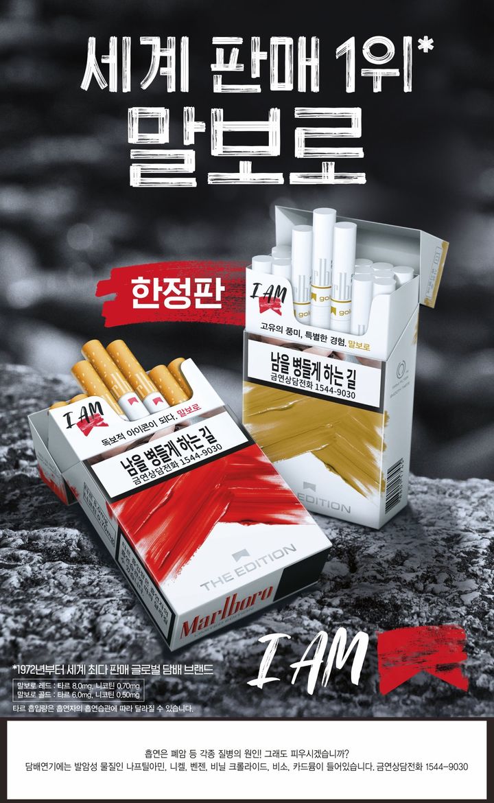 (사진=한국필립모리스 제공) *재판매 및 DB 금지