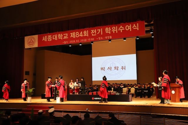 세종대 '제84회 전기 학위수여식' 성료
