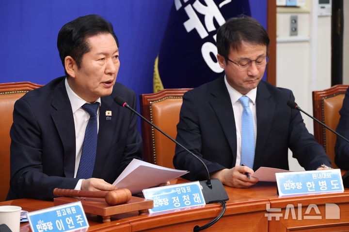 [서울=뉴시스] 조성봉 기자 = 정청래 더불어민주당 대표가 23일 오전 서울 여의도 국회에서 열린 최고위원회에서 발언을 하고 있다. 2026.02.23. suncho21@newsis.com