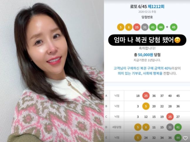 [서울=뉴시스] 오는 5월 결혼을 앞둔 그룹 '코요태' 신지가 소소한 복권 당첨 소식을 전했다. (사진=인스타그램 캡처) 2026.02.23. photo@newsis.com *재판매 및 DB 금지