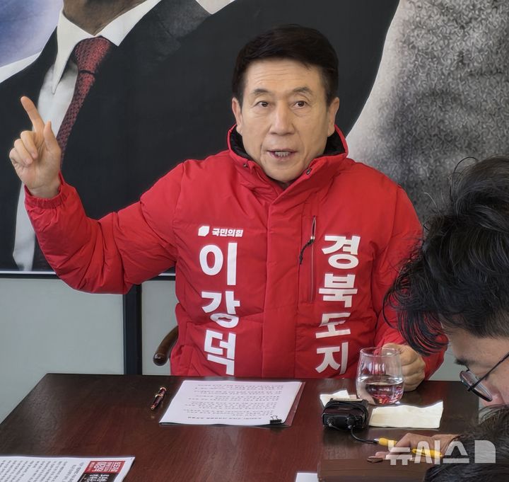 [구미=뉴시스] 박홍식 기자 = 이강덕 국민의힘 경북도지사 예비후보가 23일 오전 구미시청 열린나래 카페 미팅룸에서 기자간담회를 하고 있다. 그는 이날 "전남·광주 특별법안이 통과될 경우 대한민국 반도체 산업의 주도권이 전남·광주로 넘어가 구미 반도체 특화단지가 직격탄을 맞게 될 것"이라고 말했다. 2026.02.23 phs6431@newsis.com