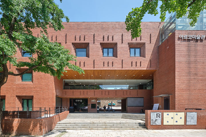 아르코미술관 전경 *재판매 및 DB 금지
