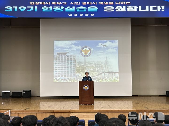 한창훈 인천청장, 신임경찰관에 "기본과 원칙 지켜야"