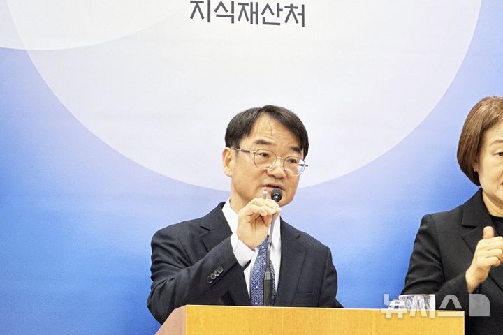 [대전=뉴시스] 23일 정연우 지식재산처 차장이 인공지능(AI), 첨단바이오분야 초고속심사 전용 트랙 신설에 대해 브리핑하고 있다.kys0505@newsis.com