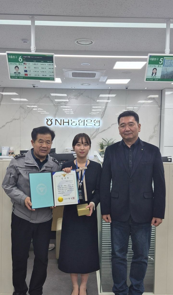 "코인 대신 매수" 6천만원 피해 막은 은행원…촉 빛났다