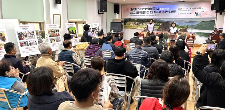 [단양=뉴시스] 지난해 열린 장애인 평생학습도시 성과공유회. (사진=단양군 제공) 2026.02.23. photo@newsis.com    *재판매 및 DB 금지