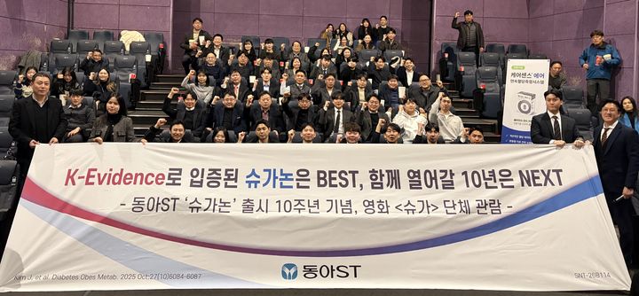 [서울=뉴시스] 영화 '슈가' 임직원 시사회에서 동아에스티 영업 및 마케팅 임직원들이 기념사진을 촬영하고 있다. (사진=동아에스티 제공) 2026.2.23. photo@newsis.com *재판매 및 DB 금지