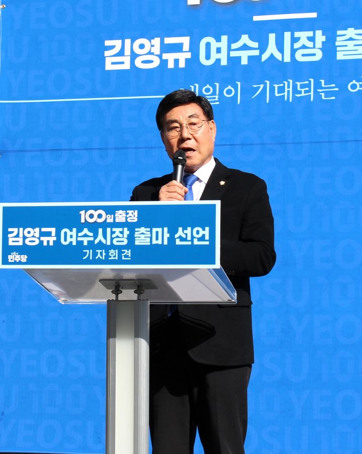 [여수=뉴시스] 김영규 여수시의원이 23일 국보 진남관 망해루에서 6·3전국동시지방선거 여수시장 출마 를 선언하고 있다.2026.02.12. kim@newsis.com *재판매 및 DB 금지