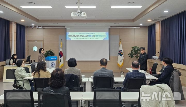 [진천=뉴시스] 진천교육지원청 학교폭력 전담조사관 위촉식. 