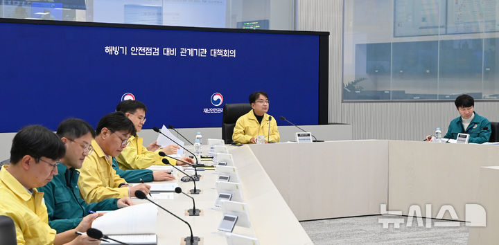 [서울=뉴시스]김광용 행정안전부 재난안전관리본부장이 23일 정부세종청사 중앙재난안전상황실에서 ‘해빙기 안전점검 대비 관계기관 대책회의’를 주재하며, 기관별 안전점검 및 후속조치 방안을 논의하고 있다. (사진=행정안전부 제공) 2026.2.23 photo@newsis.com