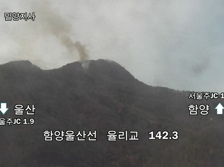 울산 울주군 노방산 불…헬기 3대 등 투입해 진화작업중