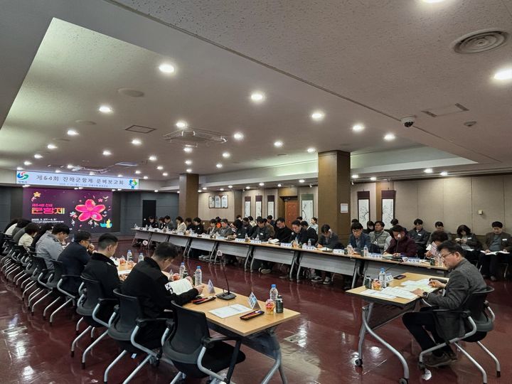 [창원=뉴시스] 제64회 진해군항제 준비보고회가 23일 경남 창원시 진해구청 중회의실에서 열리고 있다. (사진=창원시청 제공) 2026.02.23. photo@newsis.com *재판매 및 DB 금지