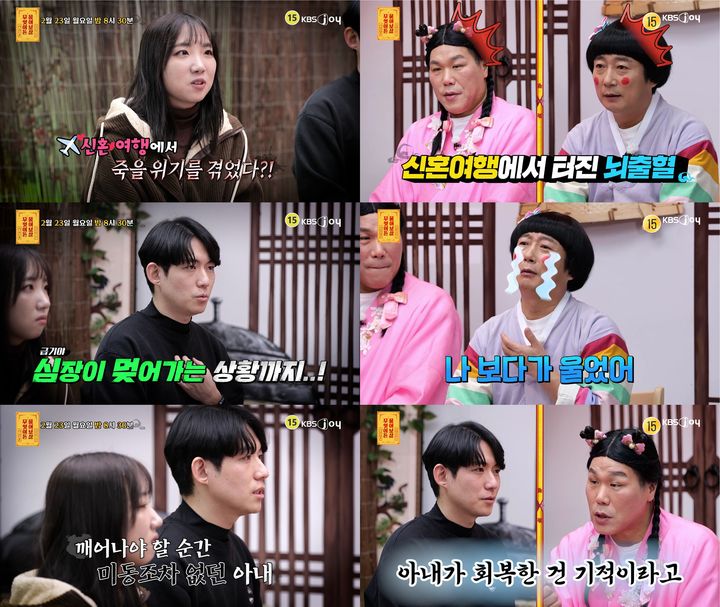 [서울=뉴시스]'무엇이든 물어보살'(사진=KBS Joy 제공) 2026.02.23. photo@newsis.com *재판매 및 DB 금지