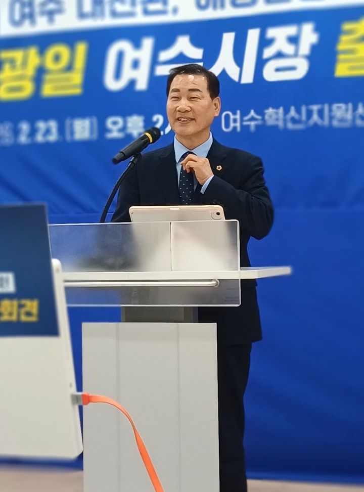 [여수=뉴시스] 이광일 전남도의회 부의장이 23일 여수혁신지원센터 2층 대회의실에서 6·3전국동시지방선거 여수시장 출마를 선언하고 있다.2026.02.23. kim@newsis.com *재판매 및 DB 금지