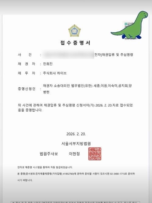 [서울=뉴시스] 민희진 오케이 레코즈 대표(전 어도어 대표)가 자신을 둘러싼 언론의 허위 보도 의혹에 강력한 법적 대응을 예고하는 한편, 하이브를 상대로 255억 원 규모의 예금 계좌 압류 신청에 나서는 등 전방위적인 '강공 모드'에 돌입했다. (사진=민희진 인스타그램 캡처) 2026.02.23. photo@newsis.com *재판매 및 DB 금지