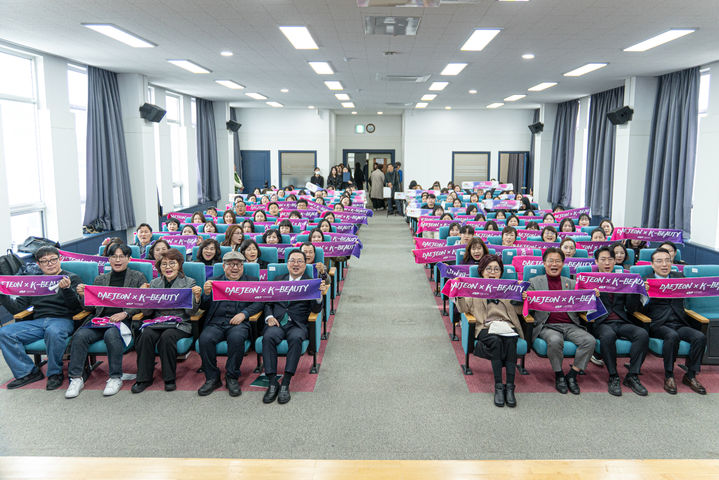 [대전=뉴시스]대전뷰티산업진흥원은 23일 뷰티산업진흥원 2층 대강당에서 '2026 뷰티산업 정책형 사업설명회'를 가졌다. 2026. 02. 23 photo@newsis.com *재판매 및 DB 금지