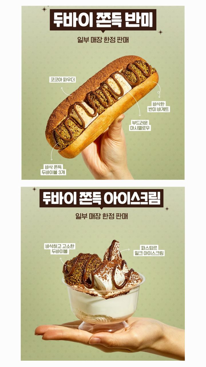 [서울=뉴시스]엔제리너스가 두바이 디저트 메뉴를 선보인다.(사진=엔제리너스 인스타그램 캡처) *재판매 및 DB 금지