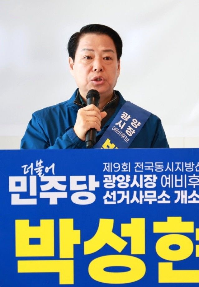 [광양=뉴시스] 박성현 전 여수광양항만공사 사장이 6·3전국동시지방선거 광양시장 출마를 선언하고 있다. 2026.02.23. kim@newsis.com *재판매 및 DB 금지