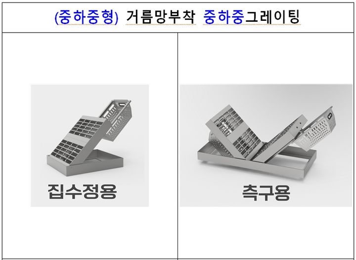 [제주=뉴시스] 제주도 한라산국립공원 소속 공무원이 개발한 'ECO 그레이팅'. (사진=한라산국립공원 제공) *재판매 및 DB 금지