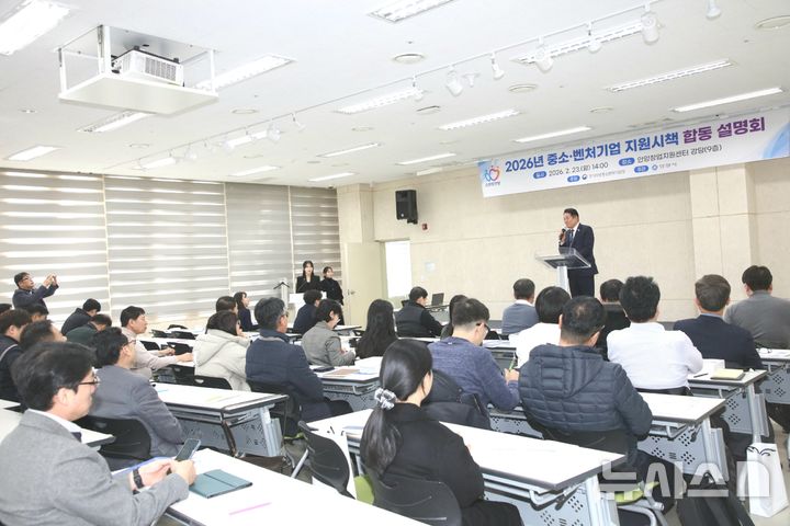 [안양=뉴시스] 최대호 안양시장이 23일 동안구 인덕원동 안양창업지원센터에서 열린 중소벤처기업 지원 시책 합동 설명회에서 안양시의 지원책을 설명하고 있다. (사진=안양시 제공).2026.02.23. photo@newsis.com