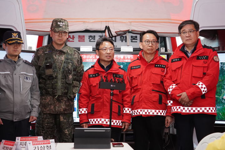 함양 산불, 44시간 만에 주불 진화…영향 구역 234㏊