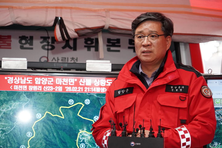 [함양=뉴시스] 진병영 함양군수가 23일 오후 5시 진행된 언론 브리핑에서 함양 마천 산불관련, 주민 여러분의 일상이 하루빨리 제자리를 찾을 수 있도록 최선을 다하겠다고 말했다. (사진=함양군 제공) 2026. 02. 23. photo@newsis.com *재판매 및 DB 금지