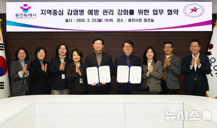 [용인=뉴시스]용인시와 경기도용인교육지원청의 업무협약(사진=용인시 제공)2026.02.23.photo@newsis.com