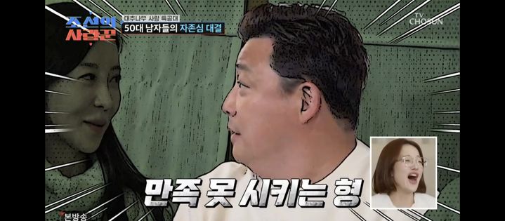 [서울=뉴시스] 윤정수. (사진 = TV조선 '조선의 사랑꾼' 캡처) 2026.02.23. photo@newsis.com *재판매 및 DB 금지