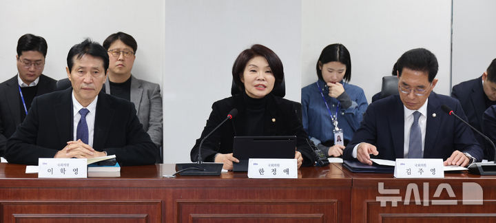 [서울=뉴시스] 김금보 기자 = 한정애 더불어민주당 정책위의장이 23일 오전 서울 여의도 국회 의원회관에서 열린 국회 기후에너지환경노동위원회 더불어민주당 위원-고용노동부 당정협의회에서 발언을 하고 있다. 2026.02.23. kgb@newsis.com