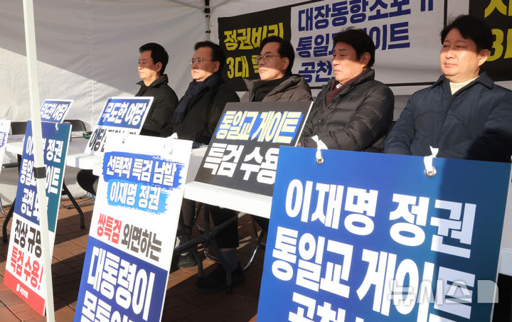 [서울=뉴시스] 김금보 기자 = 송언석 국민의힘 원내대표를 비롯한 의원들이 23일 오전 서울 여의도 국회 본청 계단 앞에서 정권비리 3대특검 추진 및 사법장악 3대악법 저지를 위한 국회 천막농성을 하고 있다. 2026.02.23. kgb@newsis.com