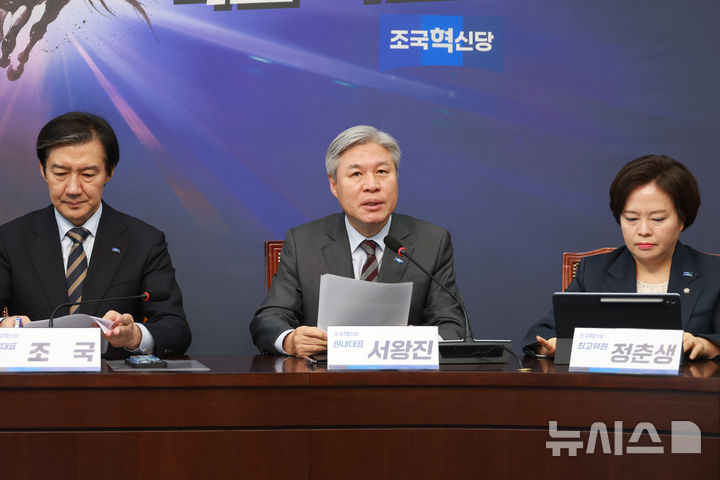 [서울=뉴시스] 고승민 기자 = 서왕진 조국혁신당 원내대표가 지난 2월 23일 서울 여의도 국회에서 열린 최고위원회의에서 발언하고 있다. 2026.02.23. kkssmm99@newsis.com